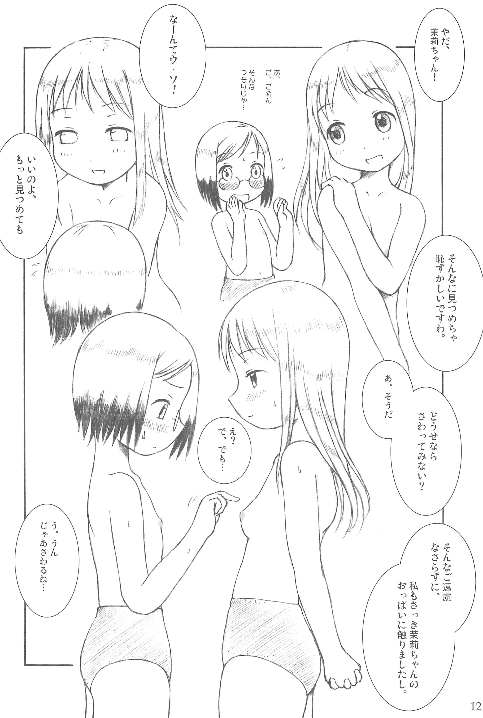 As Usual page 12 full