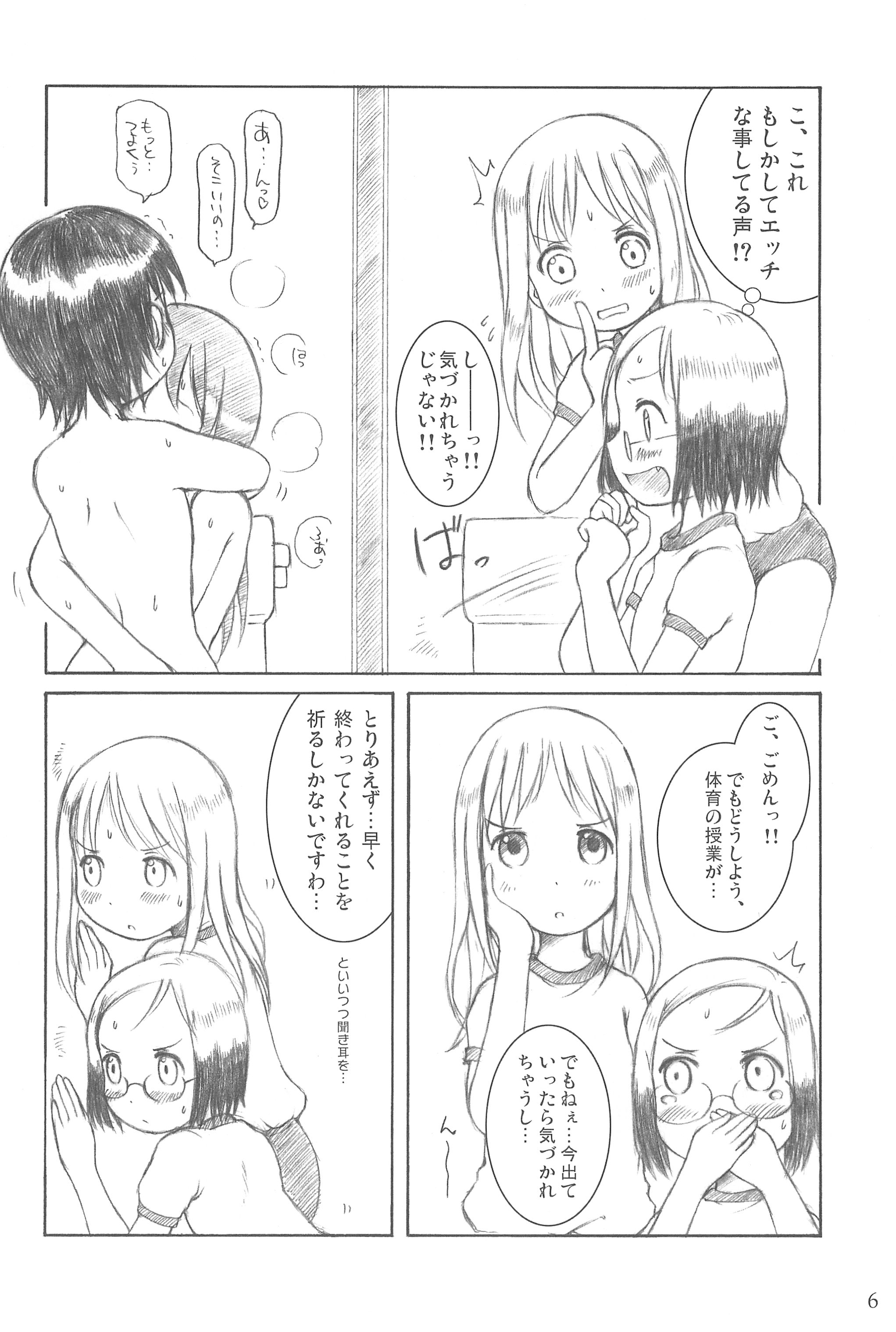 As Usual page 6 full