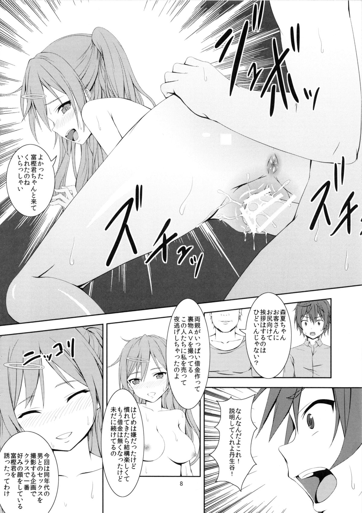 Nibutani Route wa BADEND! page 9 full