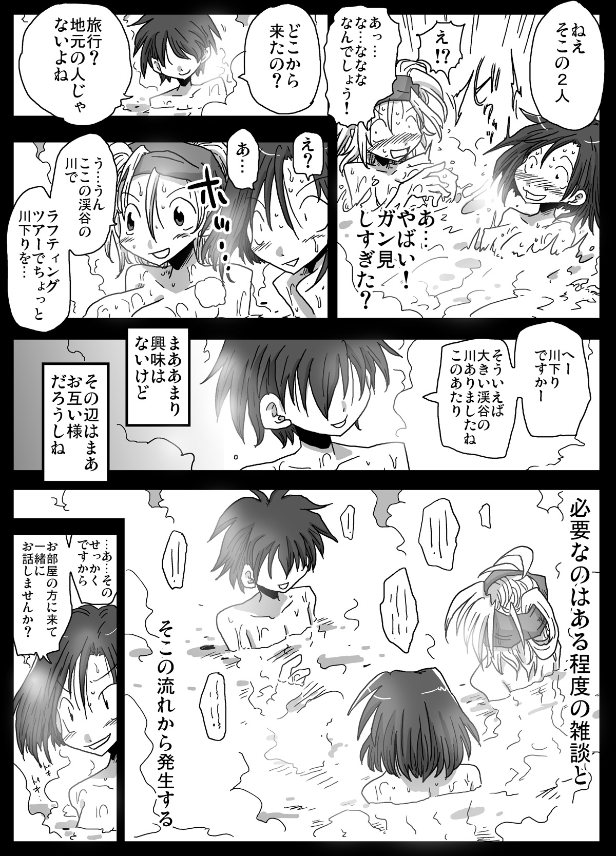 Teisou Gyakuten Sekai Konyoku Onsen page 12 full