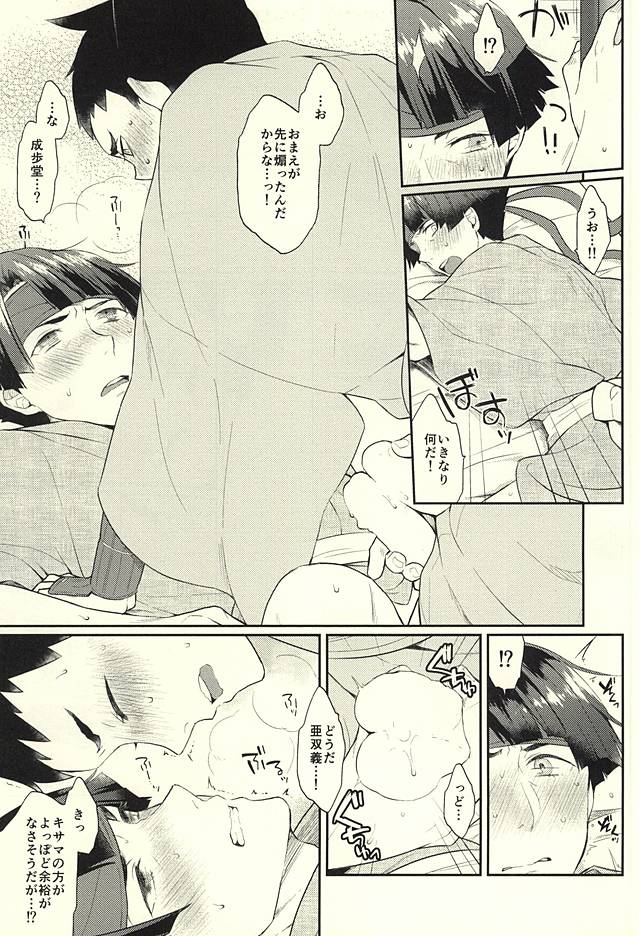 frottage page 11 full