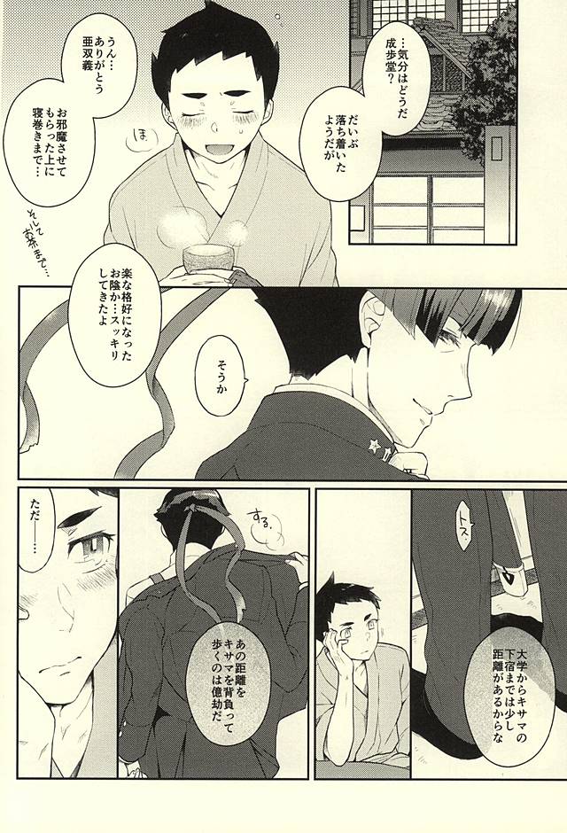 frottage page 4 full