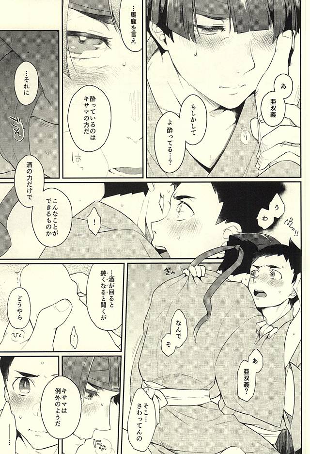 frottage page 9 full