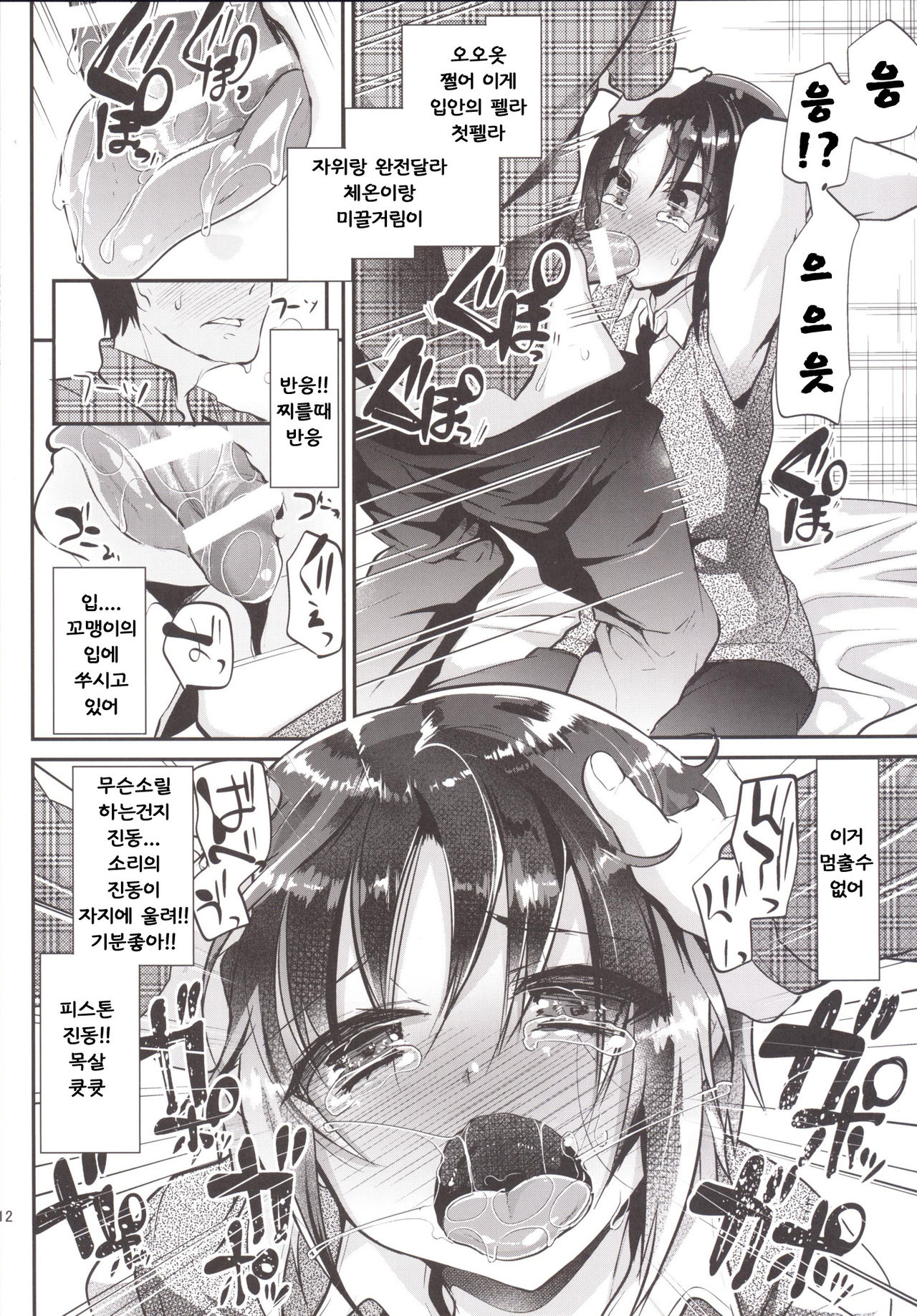 Katekyo-chuu, Namaiki na Shota o Oshioki Shita Kekka Erokawaii Ken ww page 11 full