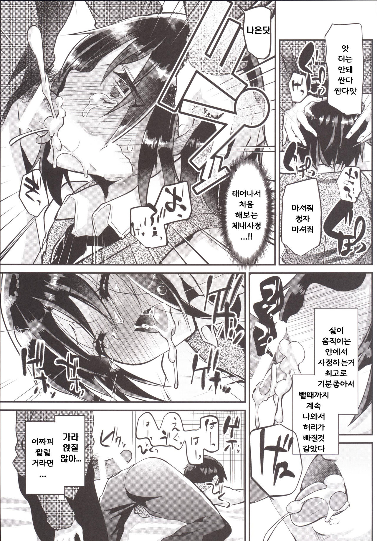 Katekyo-chuu, Namaiki na Shota o Oshioki Shita Kekka Erokawaii Ken ww page 12 full