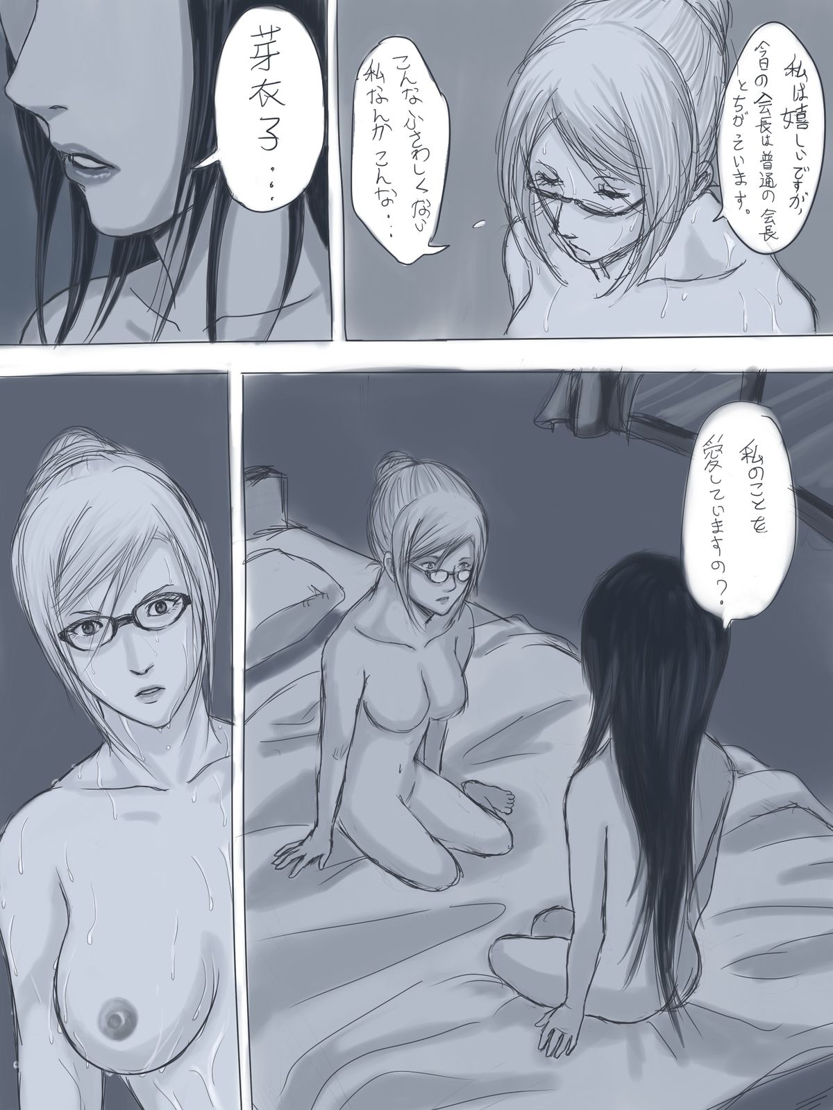 告白 -監獄学園同人誌 page 2 full
