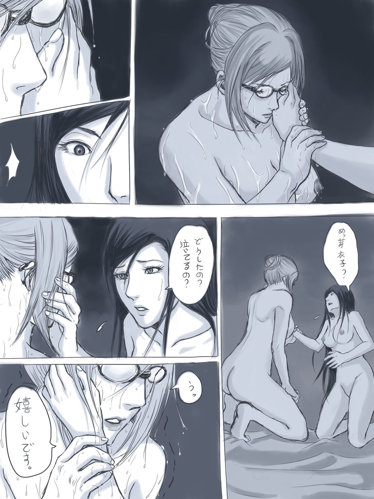告白 -監獄学園同人誌 page 7 full