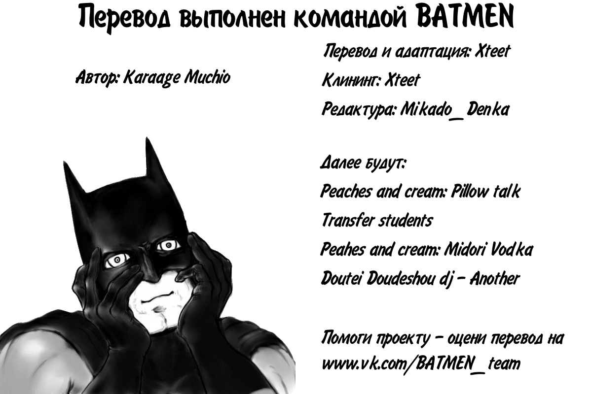 Pori Yuri page 12 full