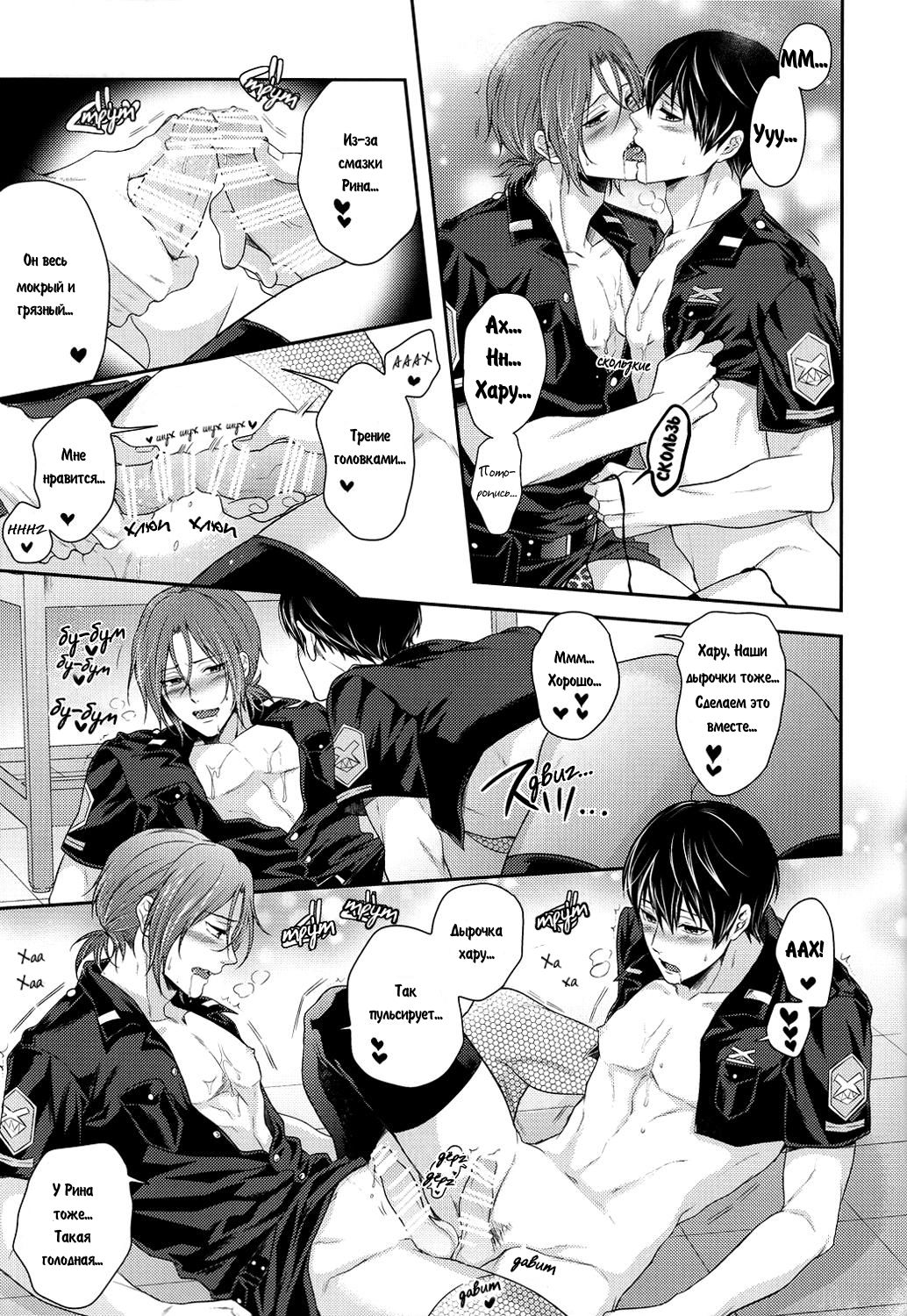 Pori Yuri page 6 full