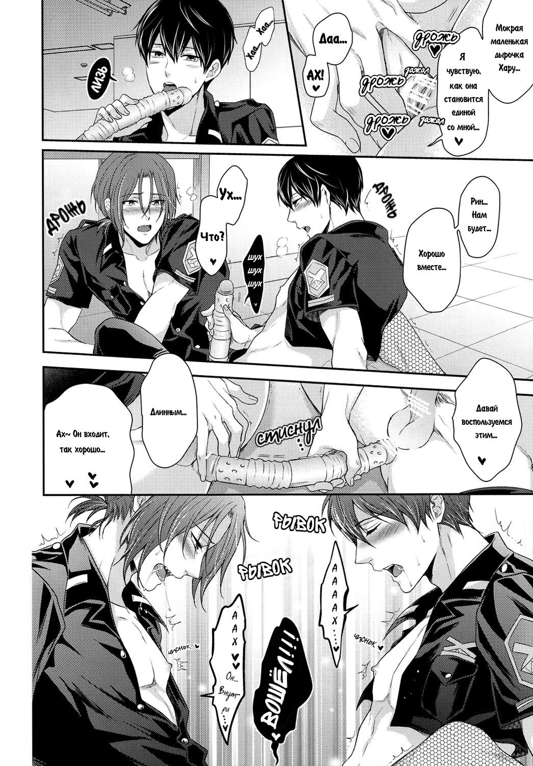 Pori Yuri page 7 full