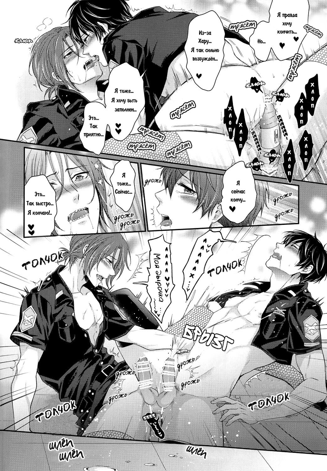 Pori Yuri page 9 full