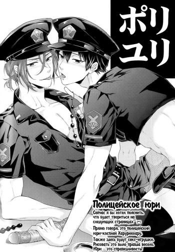 [Karaage of the Year (Karaage Muchio)] Pori Yuri (Free!) [Russian] [BATMEN] cover