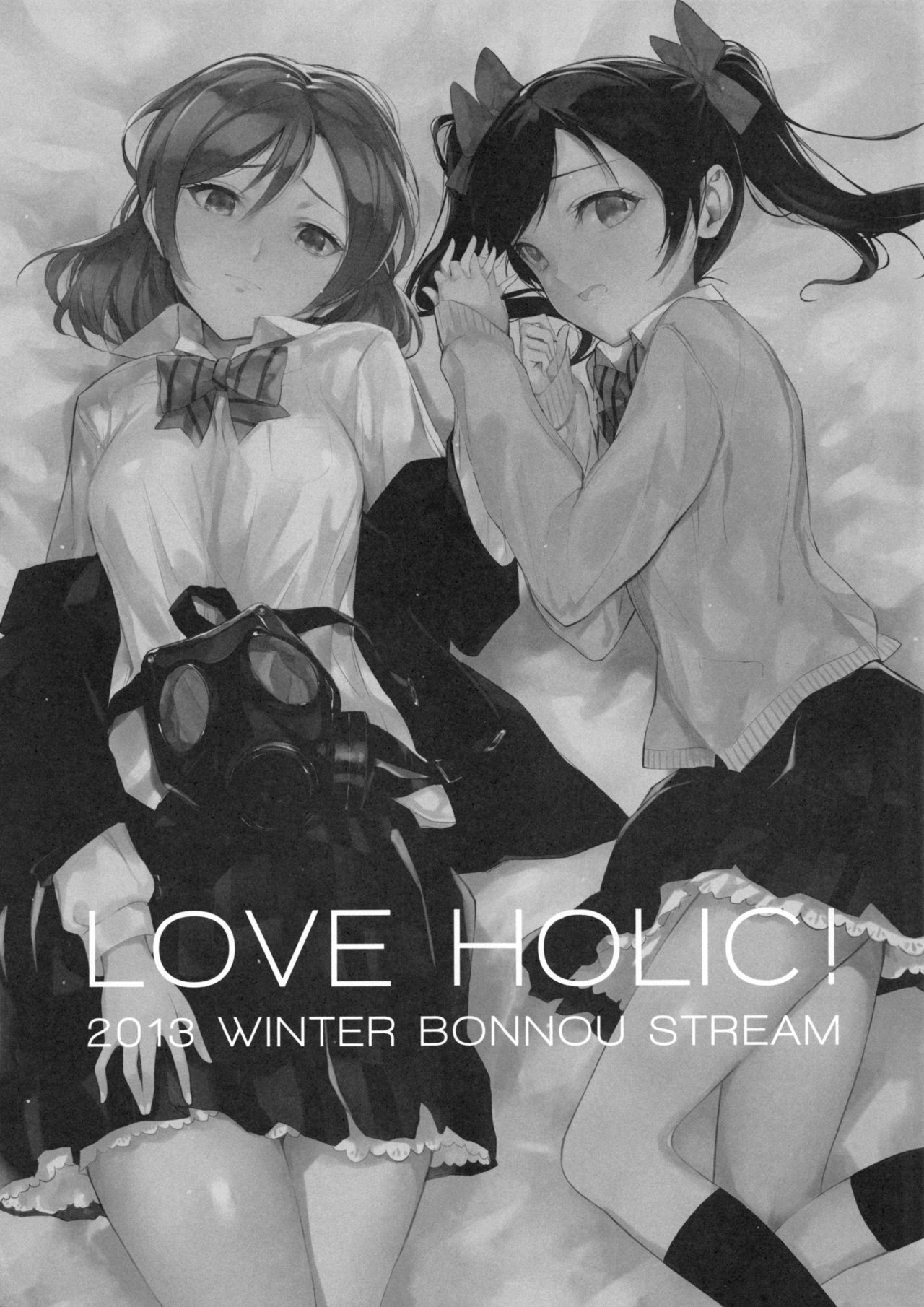 LOVE HOLIC! page 2 full