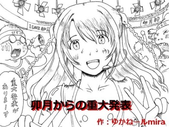 [Kyouki na Shiunten] Uzuki kara no Juudai Happyou (THE IDOLM@STER CINDERELLA GIRLS) cover