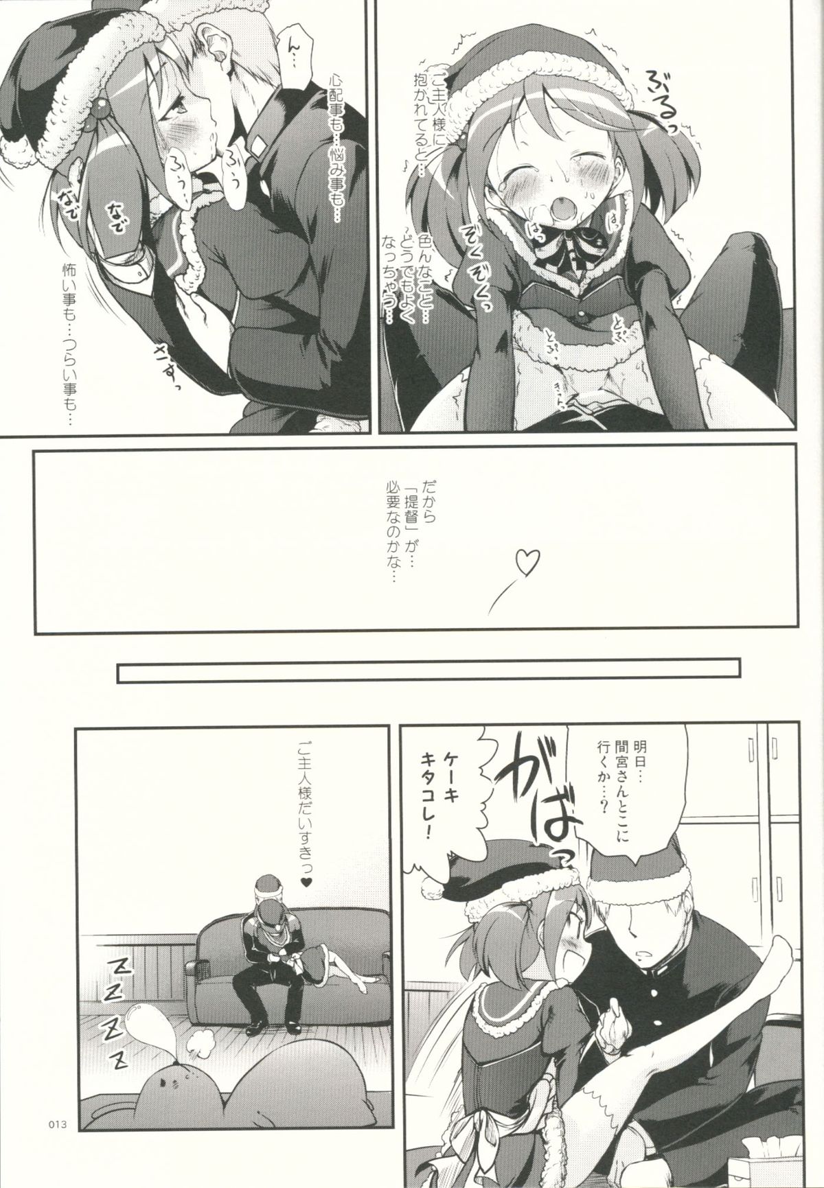 DesCon!! 3 - Destroyer Complex - page 12 full