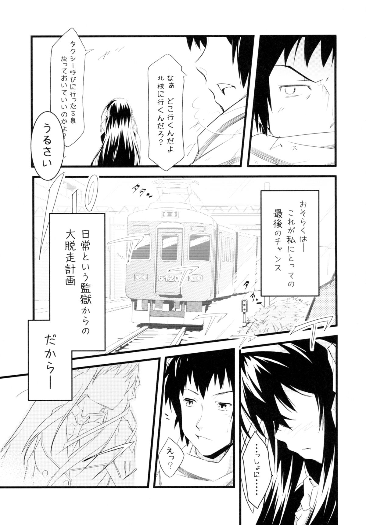 Keep-Out. page 11 full