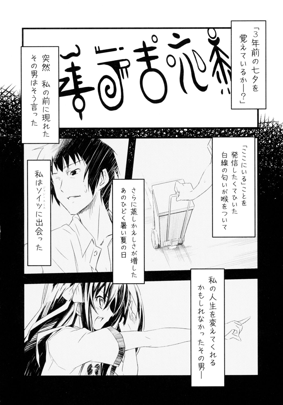 Keep-Out. page 8 full