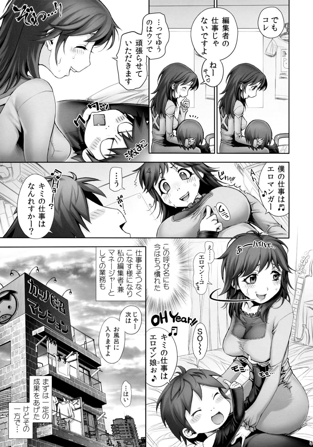 Eromanko 4 page 4 full