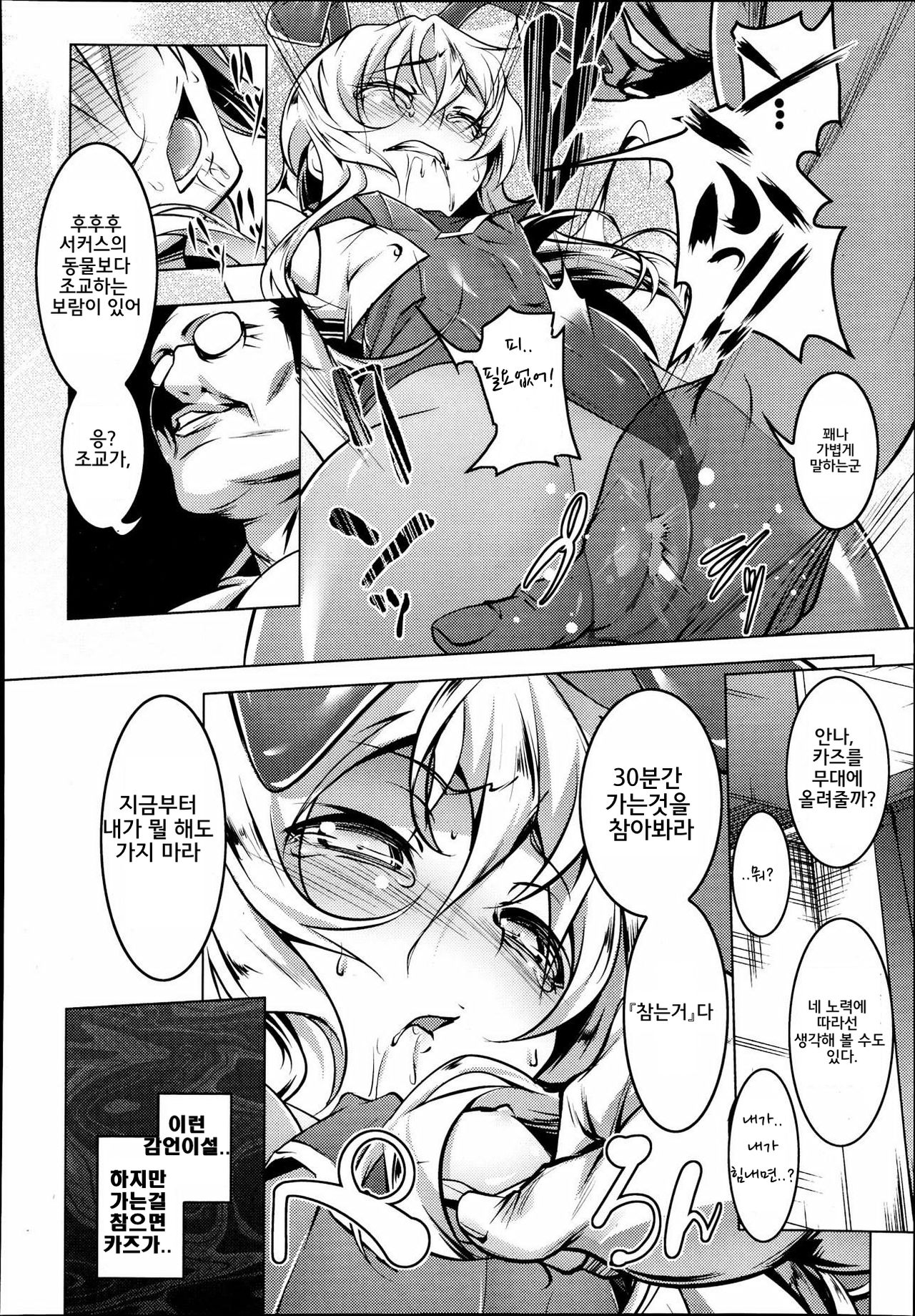 Domestic page 12 full