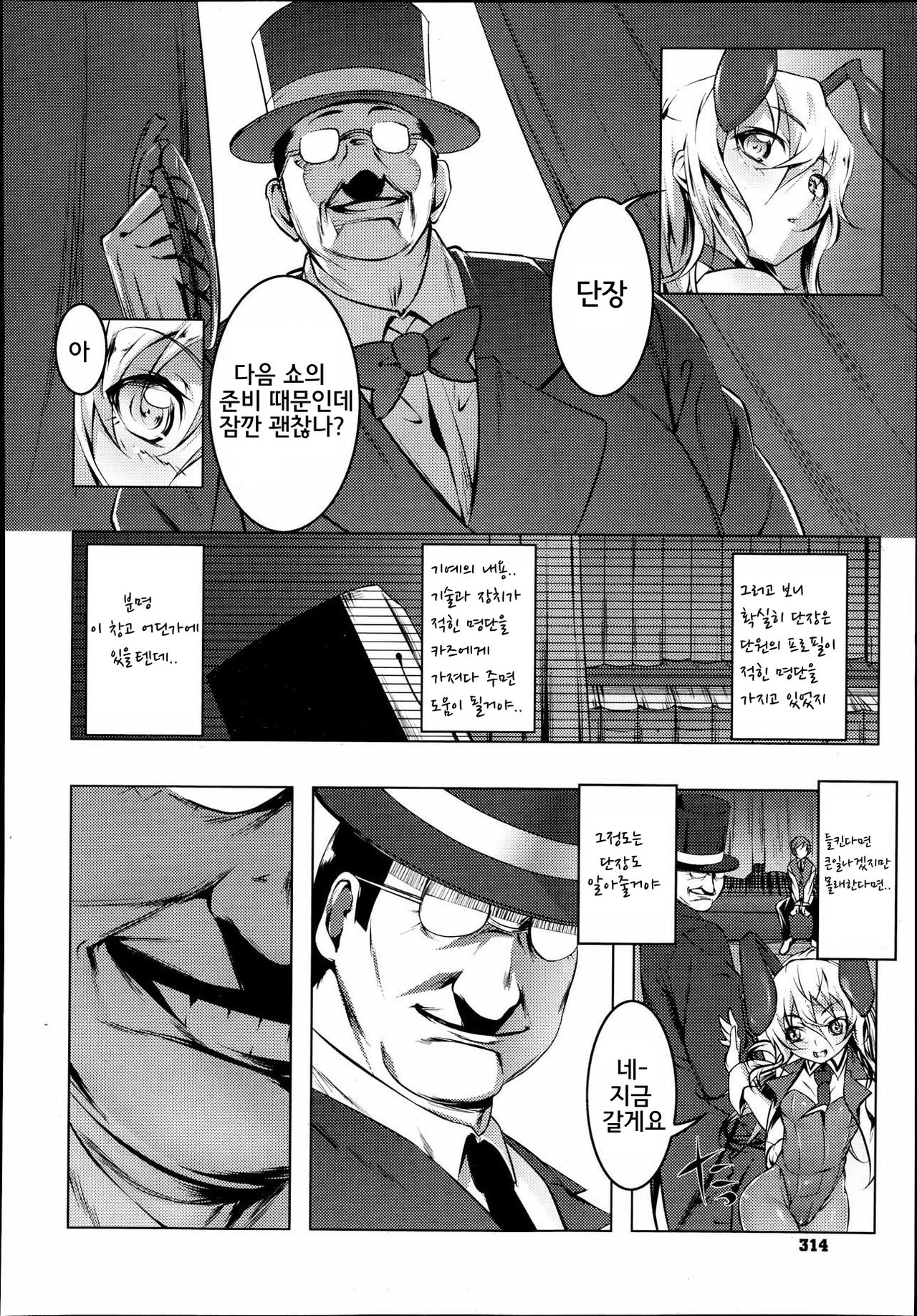 Domestic page 4 full