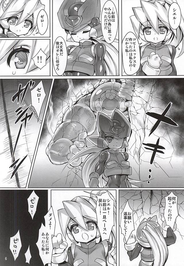 ZEROJOKU page 5 full