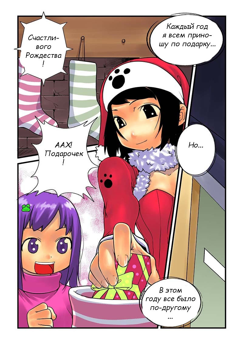 Merry Christmas page 4 full