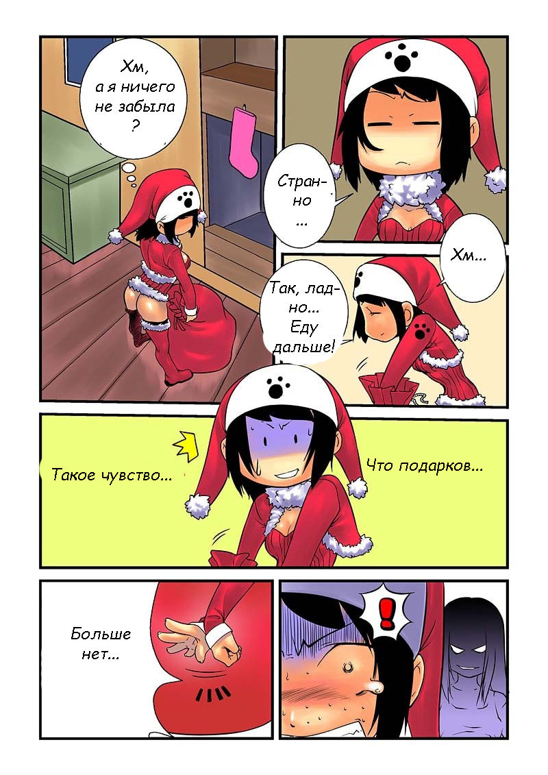 Merry Christmas page 5 full