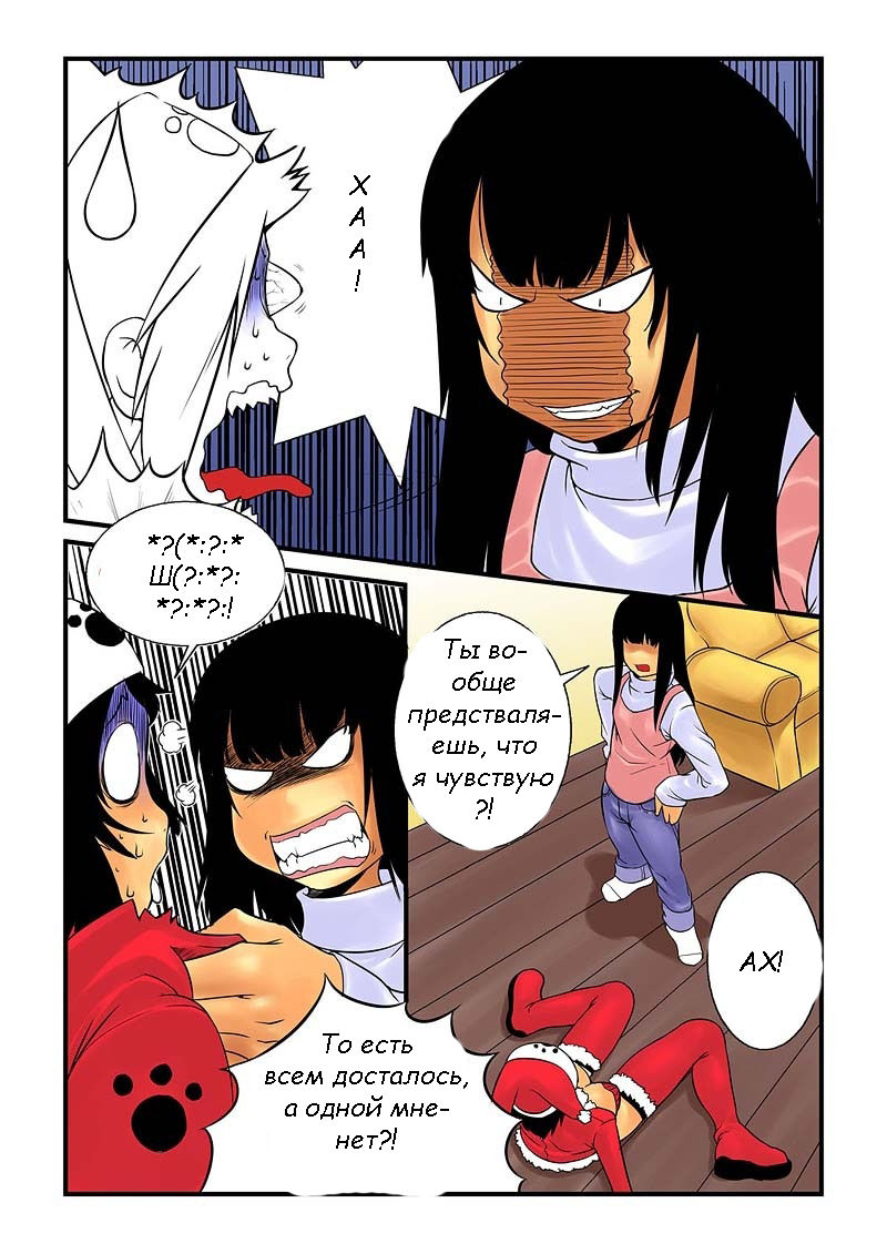 Merry Christmas page 6 full