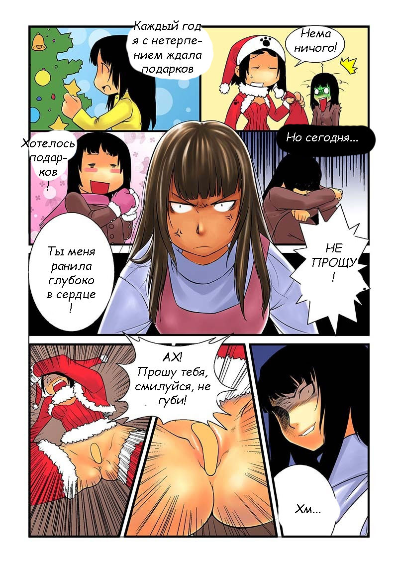 Merry Christmas page 7 full