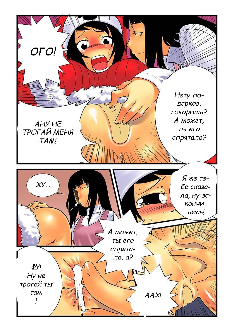 Merry Christmas page 8 full