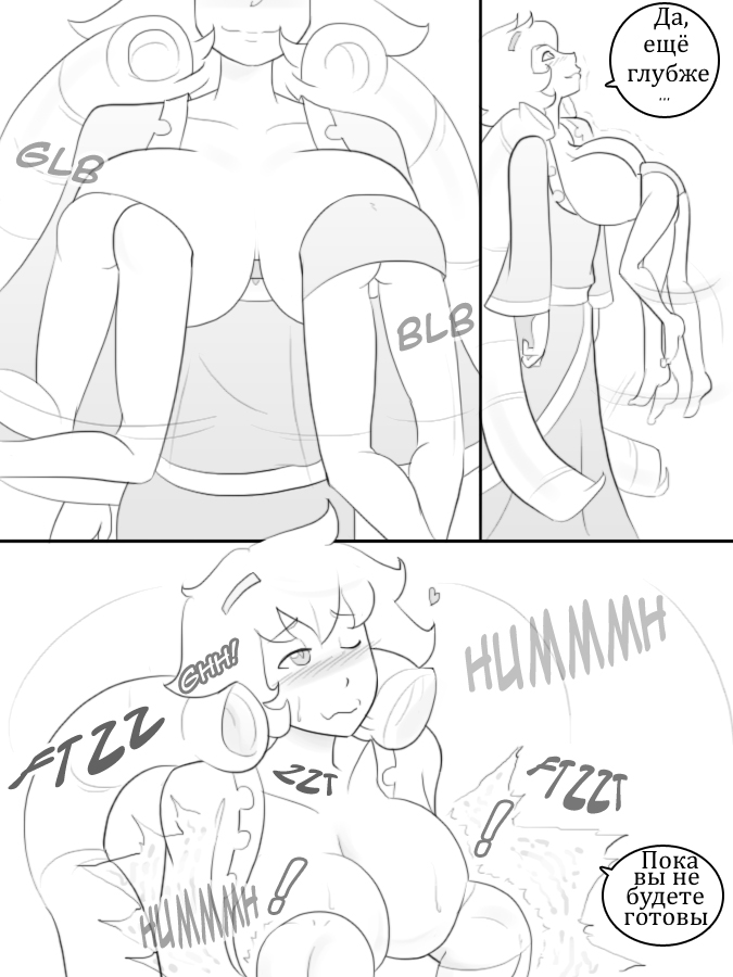 Temple of the Morning Wood page 12 full