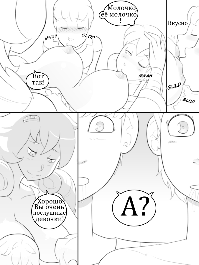 Temple of the Morning Wood page 6 full