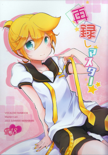 (C88) [Nerihibari (Usuchi)] Sairokushi Master (VOCALOID) cover