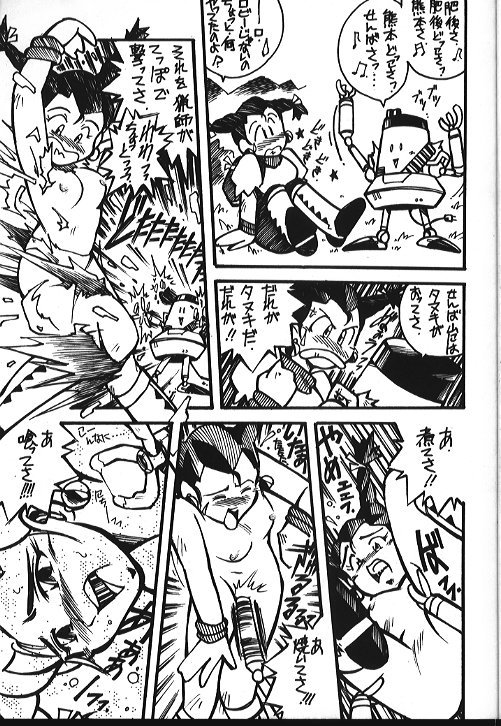 Kidou Butouden Dengeki Red Baron Reppuutai 6 page 12 full
