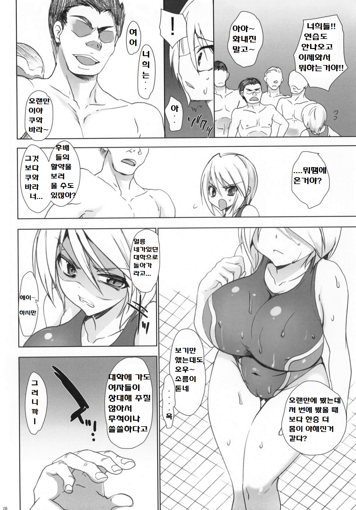 Gakkou de Seishun! 5 ~Doukyuusei to Issho~ page 7 full