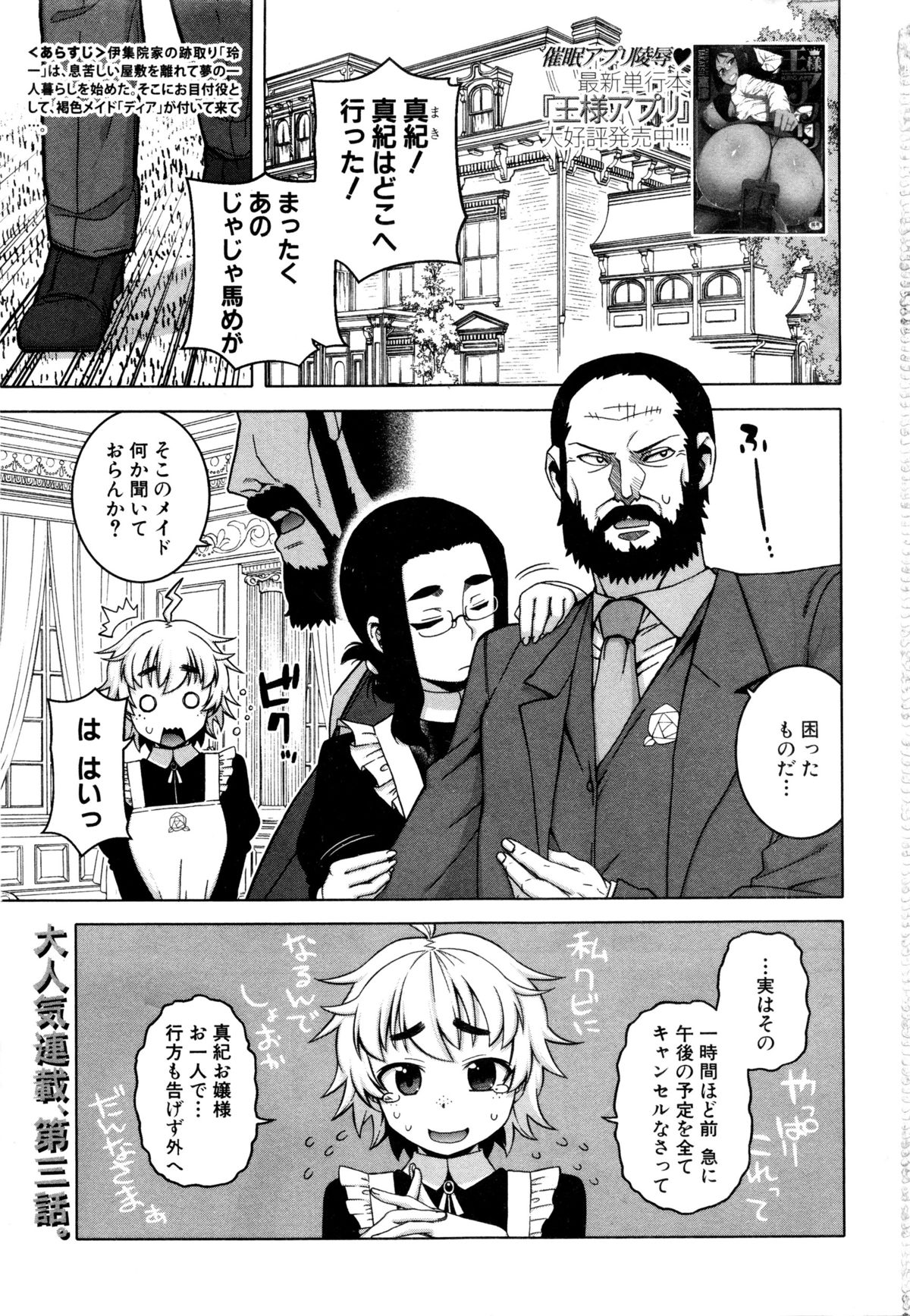 COMIC MILF 2016-02 Vol. 28 page 4 full