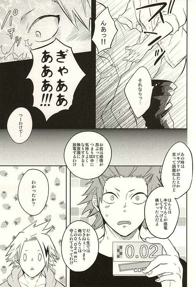 0.02 page 12 full