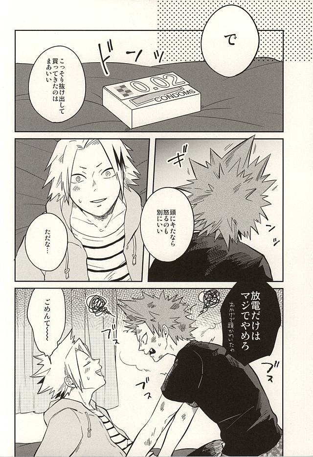 0.02 page 7 full