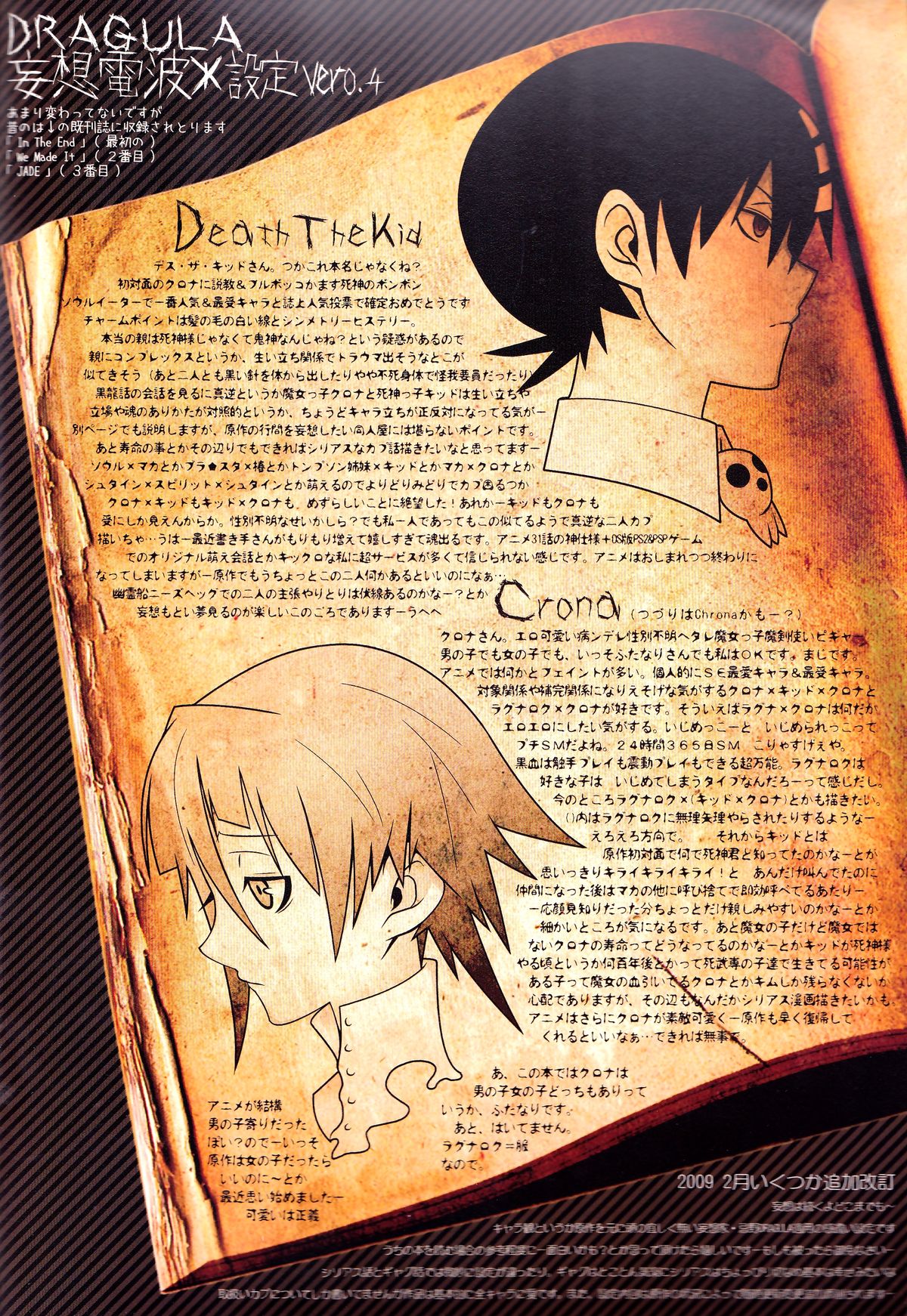 This LOVE#88 page 2 full