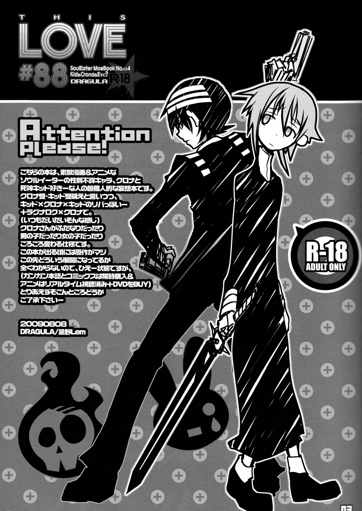 This LOVE#88 page 3 full