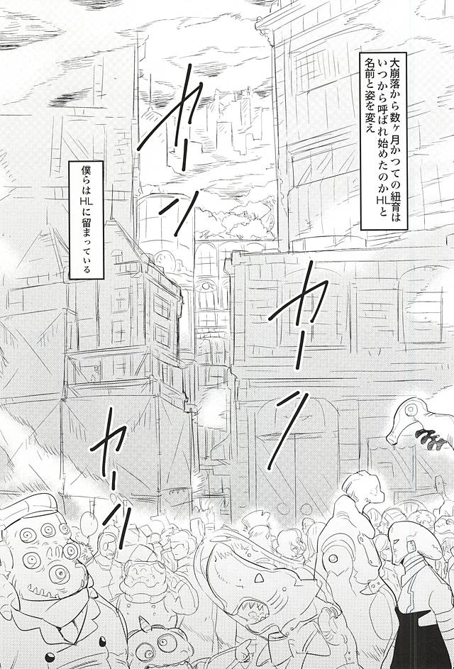 Yume ni Rakudo o Motome Tari page 11 full