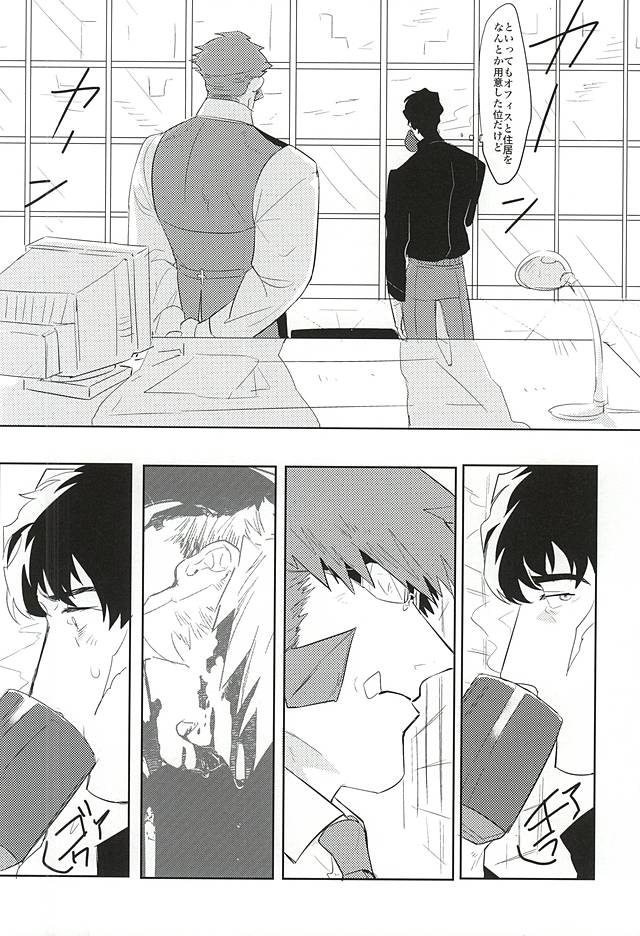 Yume ni Rakudo o Motome Tari page 12 full