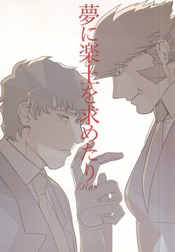 Yume ni Rakudo o Motome Tari