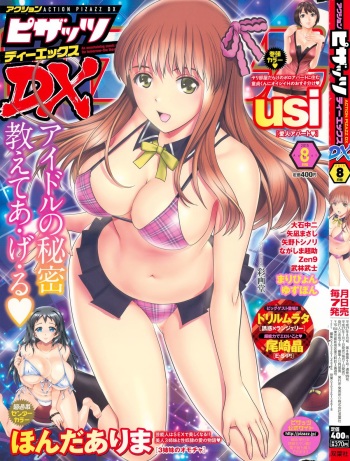Action Pizazz DX 2015-08 cover