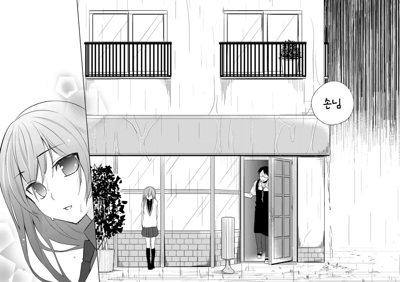 Mirai ni Nani ga Atte mo page 6 full