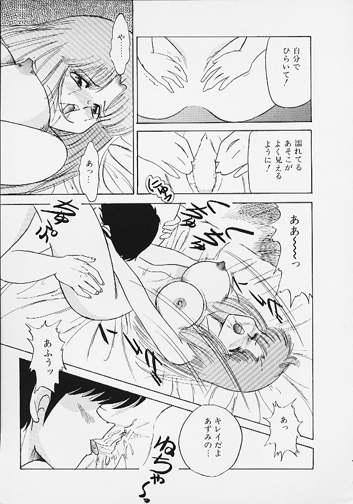 Panic Paradise page 11 full