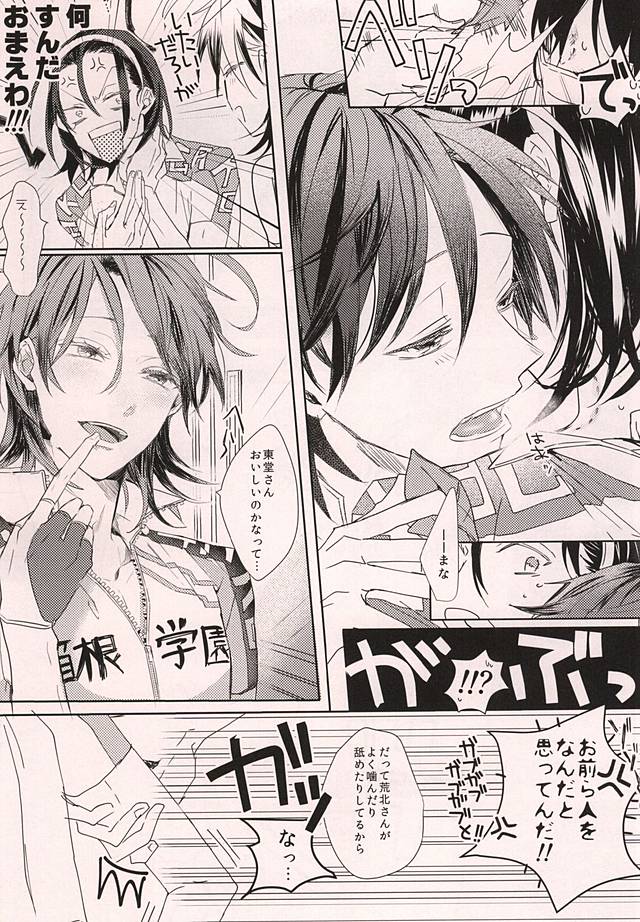 Yajuu no Kimochi page 11 full