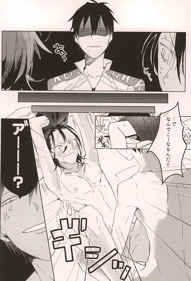 Yajuu no Kimochi page 12 full