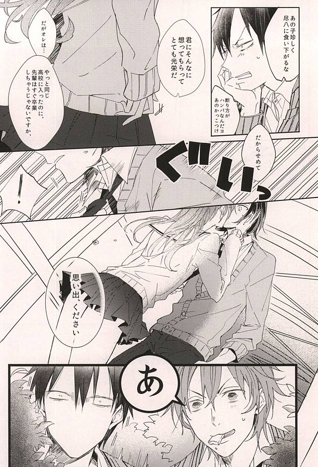 Yajuu no Kimochi page 6 full