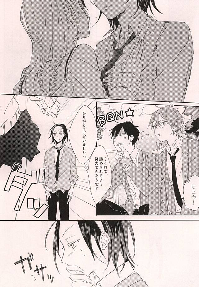 Yajuu no Kimochi page 7 full